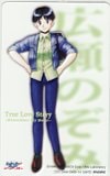トゥルーラブストーリー～Remember My Heart～ 広瀬のぞみ