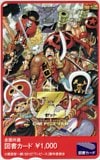ONE PIECE FILM Z ワンピース 図書カード1000