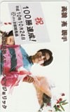 高橋亮騎手 ニシオマジョリック