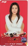 中山美穂 明治チョコレート アーモンド マカダミア Meiji