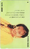 中山美穂 NEW&NOW KYOWA BANK 協和銀行
