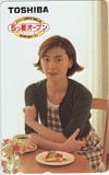 中山美穂 5つ星オーブン 東芝
