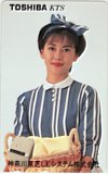 中山美穂 神奈川東芝LEシステム株式会社