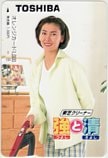 中山美穂 強と清 東芝 オレンジカード1000