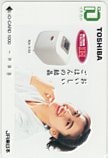 中山美穂 かまど炊きIH 東芝 イオカード1000