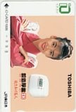 中山美穂 鍛造厚釜IH 東芝 イオカード1000