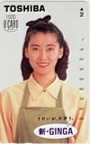 中山美穂 新・GINGA 東芝 ユーカード1000