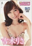 吉木りさ 週刊少年マガジン クオカード500