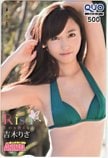 吉木りさ ヤングアニマル クオカード500