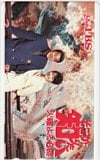 渡辺真理 そこが知りたい TBS