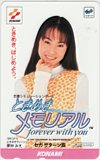 栗林みえ ときめきメモリアル KONAMI