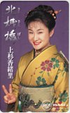 上杉香緒里 北桟橋