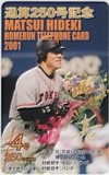 松井秀喜 ホームラン 4号 通算250号記念 2001年