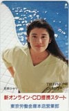 石田ひかり 新オンライン・CD提携スタート 東京労働金庫本店営業部