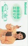 石田ひかり Eolia エオリア ナショナル