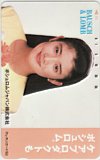 石田ひかり ボシュロム