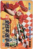 南明奈 第60回全日本選手権 BOAT RACE平和島 クオカード500