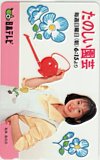松本志のぶ たのしい園芸 日本テレビ