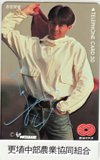 吉田栄作 更埴中部農業協同組合 農協の共済