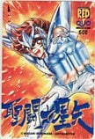 聖闘士星矢 チャンピオンRED クオカード500