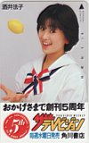 酒井法子 ザ・テレビジョン 5th ANNIVERSARY 角川書店