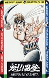 魁!!男塾 週刊ジャンプ PIRATES CLUB