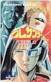 OLサンダー 電光石火 轟 Afternoon Comic