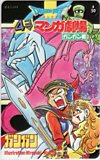 ドラゴンクエスト 4コママンガ劇場 ガンガン