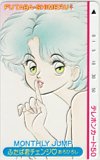 ふたば君チェンジ あろひろし 月刊ジャンプ