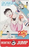 鉄拳児耕作 あだちつよし 20th ANNIVERSARY 月刊ジャンプ