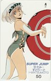 せさみ☆すとりーと スーパージャンプ