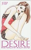 DESIRE 小谷憲一 スーパージャンプ