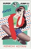 17ANS 小谷憲一 スーパージャンプ