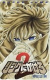 リングにかけろ2 車田正美 スーパージャンプ