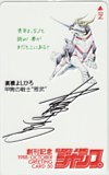 甲冑の戦士”雅武” 高橋よしひろ 創刊記念 スーパージャンプ
