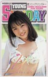栗栖ゆきな 週刊ヤングサンデー