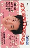 鈴木保奈美 日産 大阪日産モーター