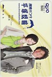 西城秀樹 岡田茜 湘南バンク 平塚競輪 クオカード500