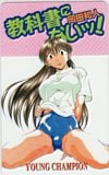 教科書にないッ! 岡田和人 ヤングチャンピオン