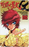 聖闘士星矢 EPISODE.G チャンピオンRED