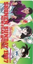 名探偵コナン 犬夜叉 ゲイン 少年サンデー NEW YEAR SPECIAL 1997 3枚組