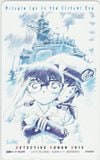 名探偵コナン 絶海の探偵 図書カード500