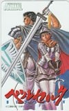 ベルセルク 三浦建太郎 ヤングアニマル