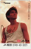 吉田栄作 JA稲技 JA共済