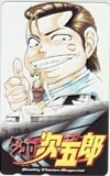 ジゴロ次五郎 週刊少年マガジン