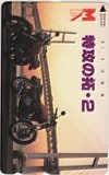 特攻の拓・2 MN