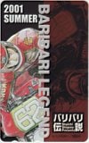 バリバリ伝説 2001 SUMMER