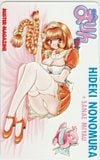 それゆけまりんちゃん ミスターマガジン