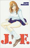 J.F. ミスターマガジン