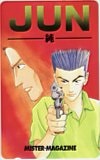 JUN 純 ミスターマガジン